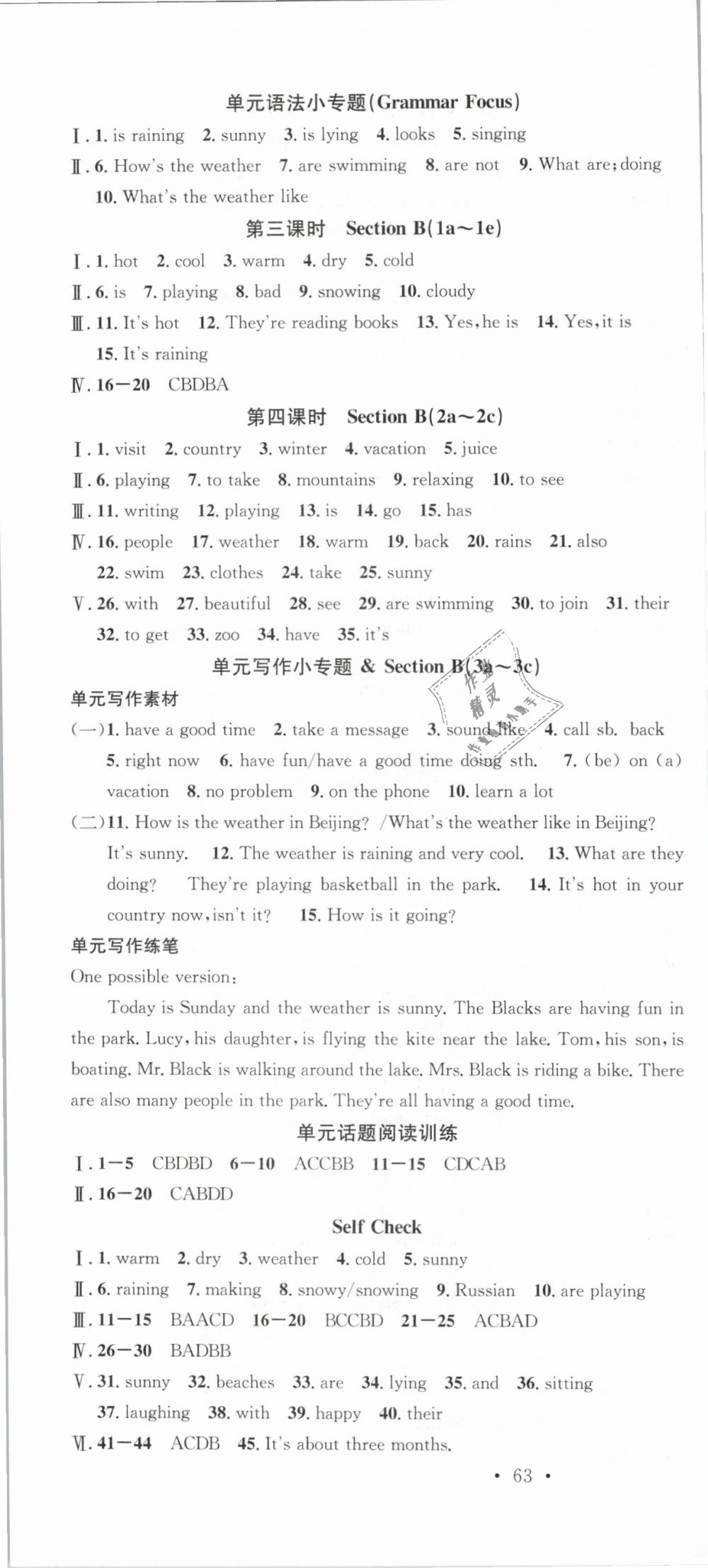 2019年名校课堂七年级英语下册人教版浙江专版 第10页