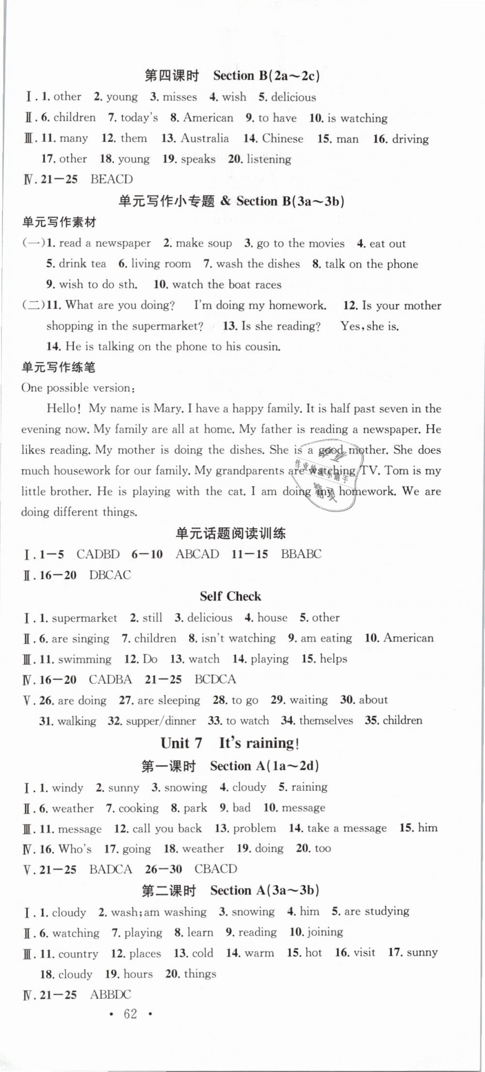 2019年名校课堂七年级英语下册人教版浙江专版 第9页