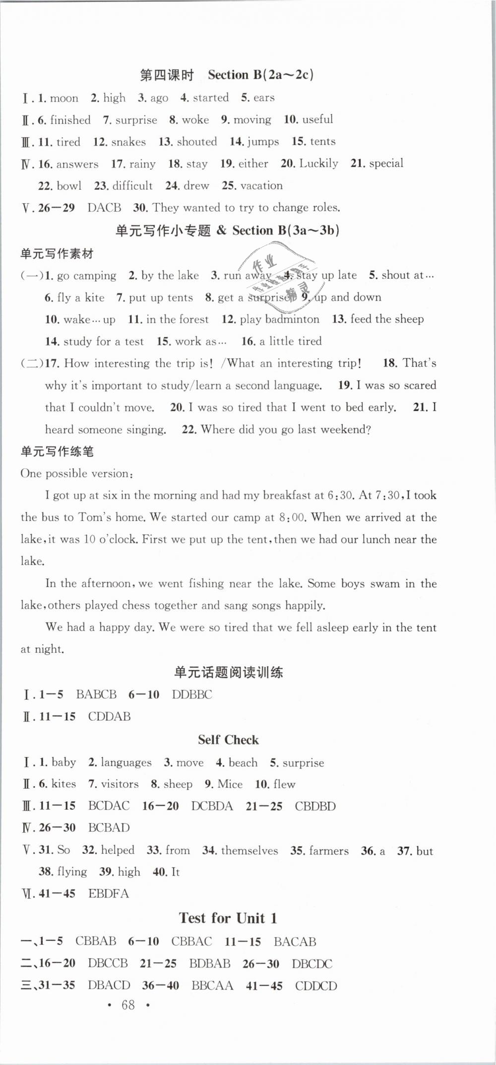 2019年名校课堂七年级英语下册人教版浙江专版 第18页