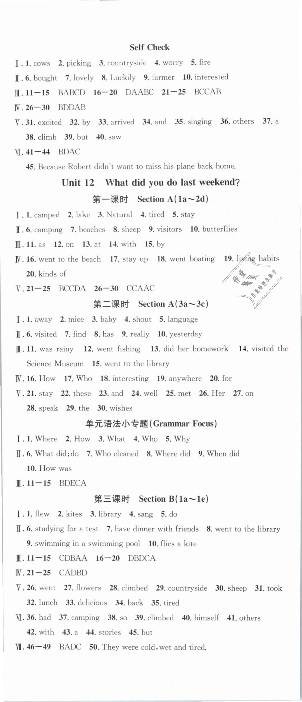 2019年名校課堂七年級(jí)英語(yǔ)下冊(cè)人教版浙江專版 第17頁(yè)