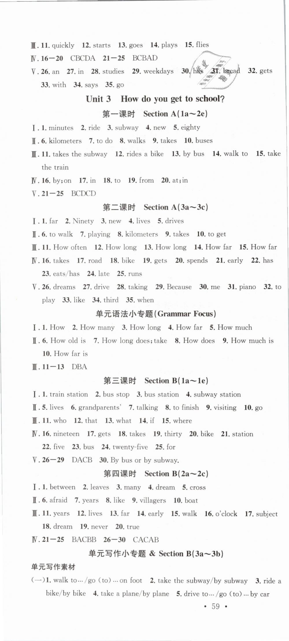 2019年名校课堂七年级英语下册人教版浙江专版 第4页