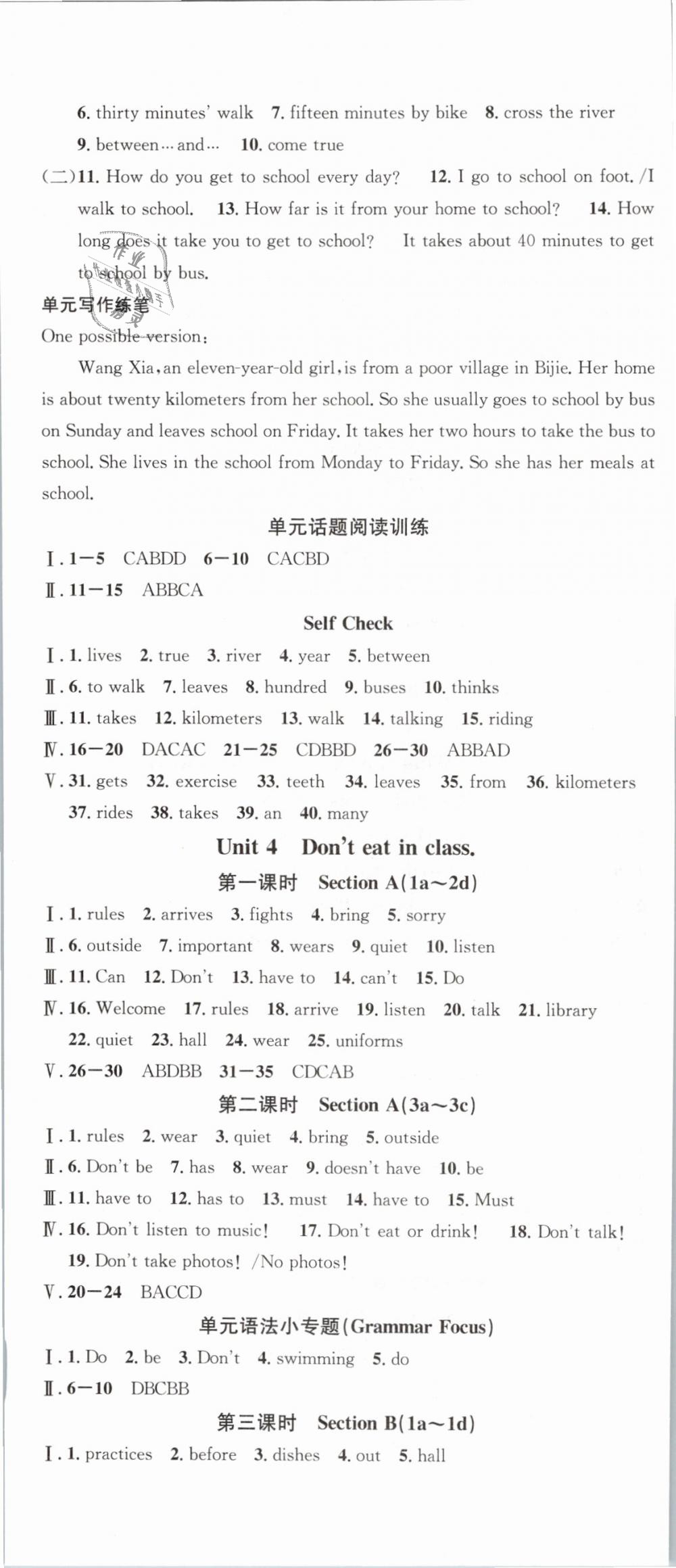 2019年名校课堂七年级英语下册人教版浙江专版 第5页