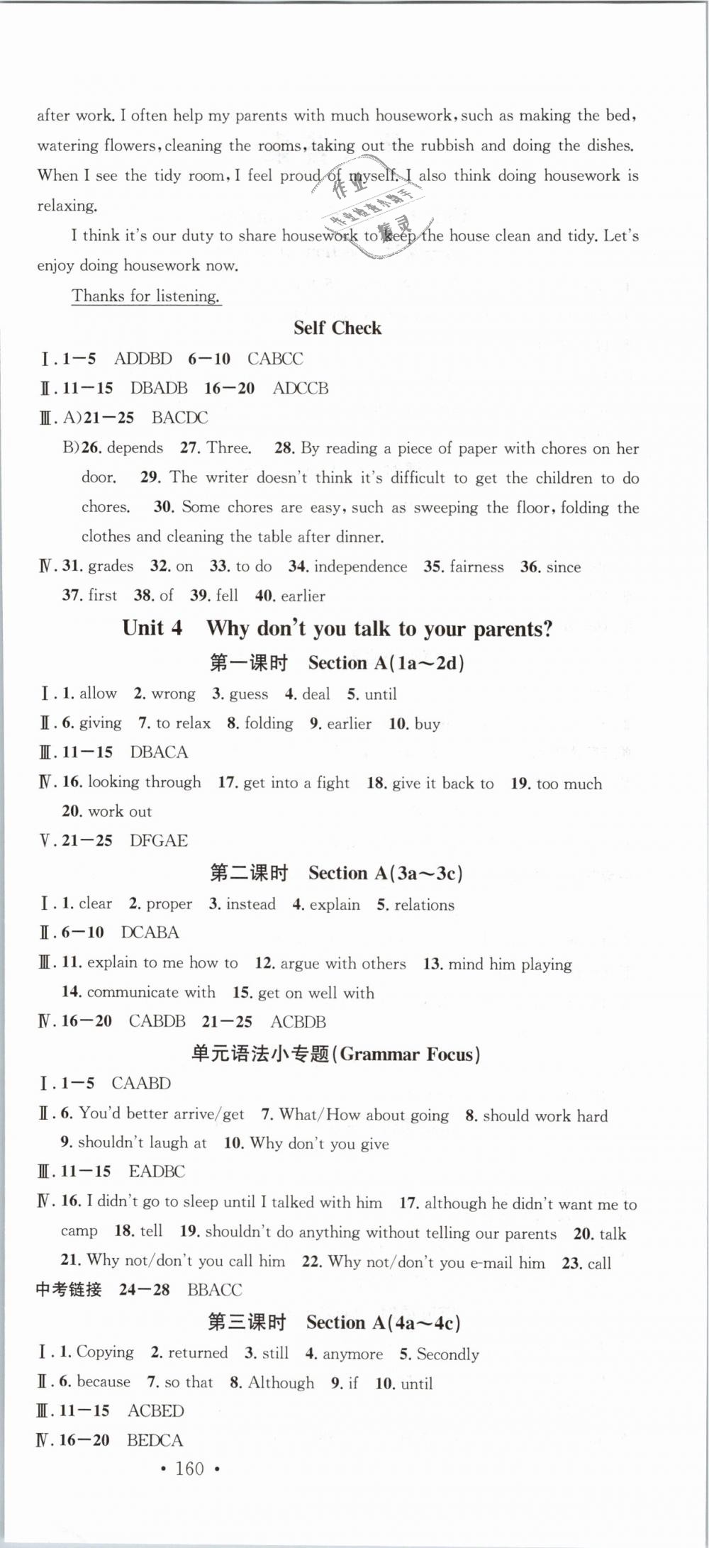 2019年名校课堂八年级英语下册人教版 第6页