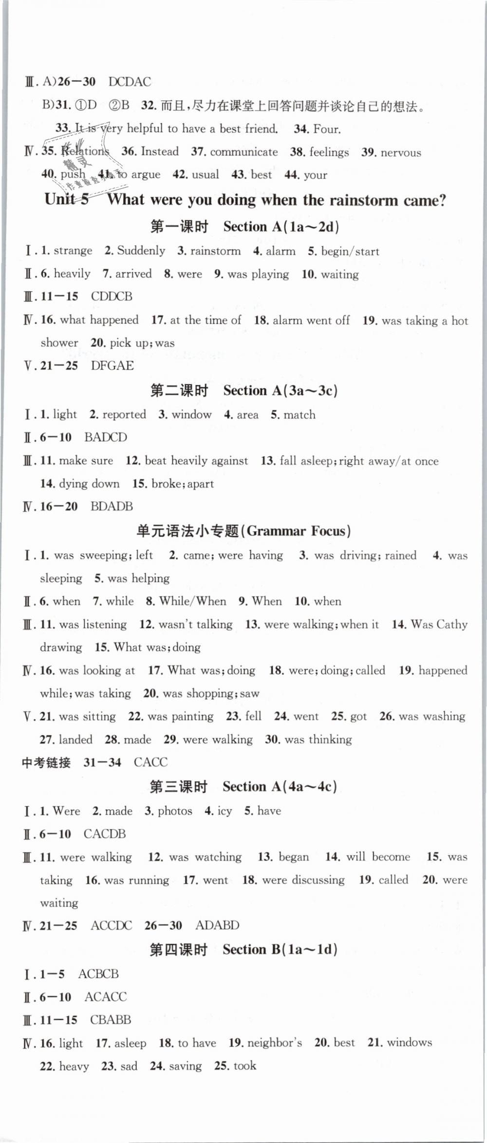 2019年名校课堂八年级英语下册人教版 第8页