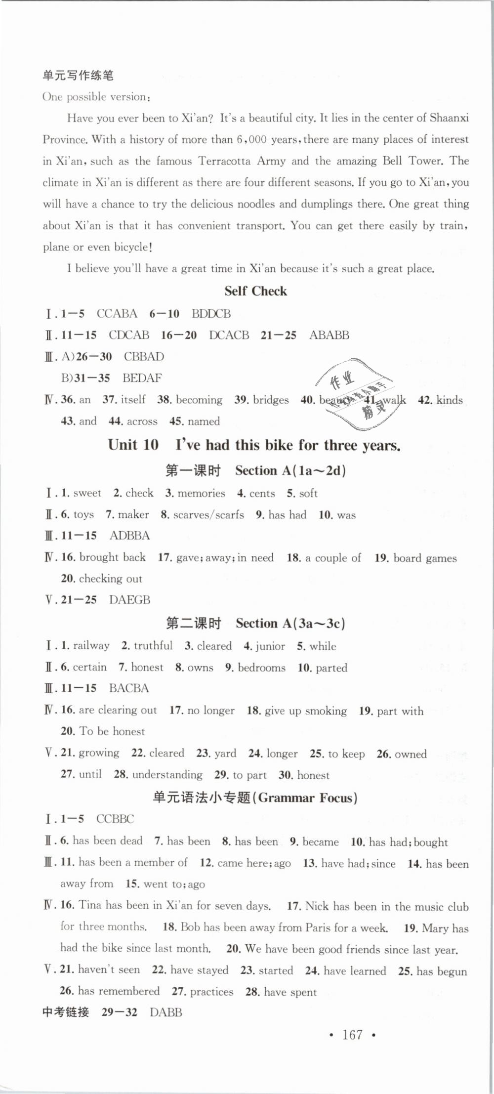 2019年名校课堂八年级英语下册人教版 第16页