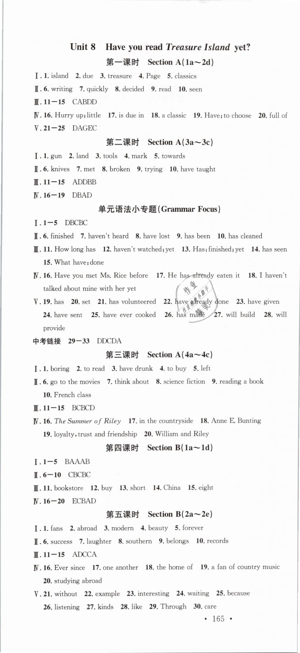 2019年名校课堂八年级英语下册人教版 第13页