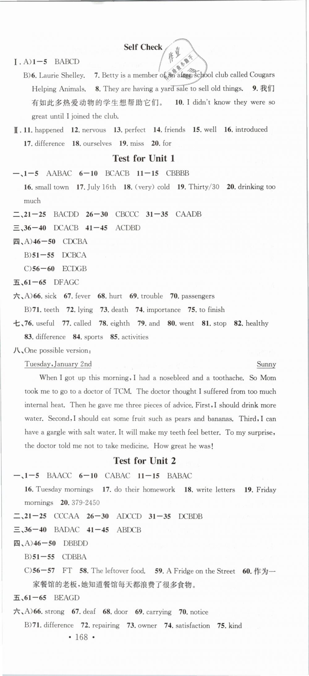 2019年名校课堂八年级英语下册人教版 第18页