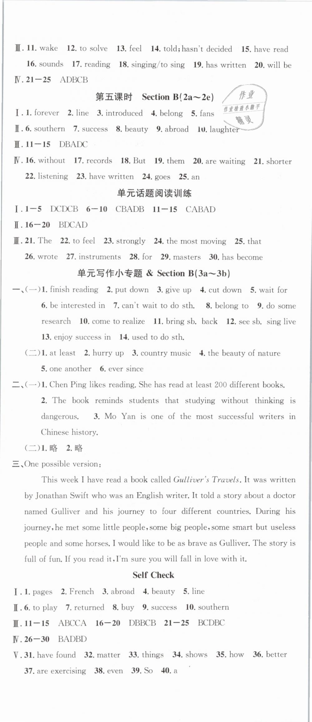 2019年名校课堂八年级英语下册人教版浙江专版 第14页