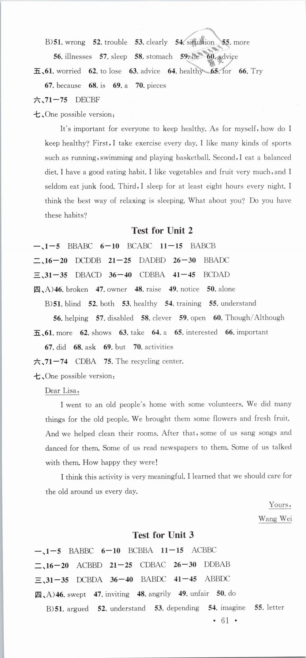 2019年名校課堂八年級(jí)英語(yǔ)下冊(cè)人教版浙江專版 第19頁(yè)