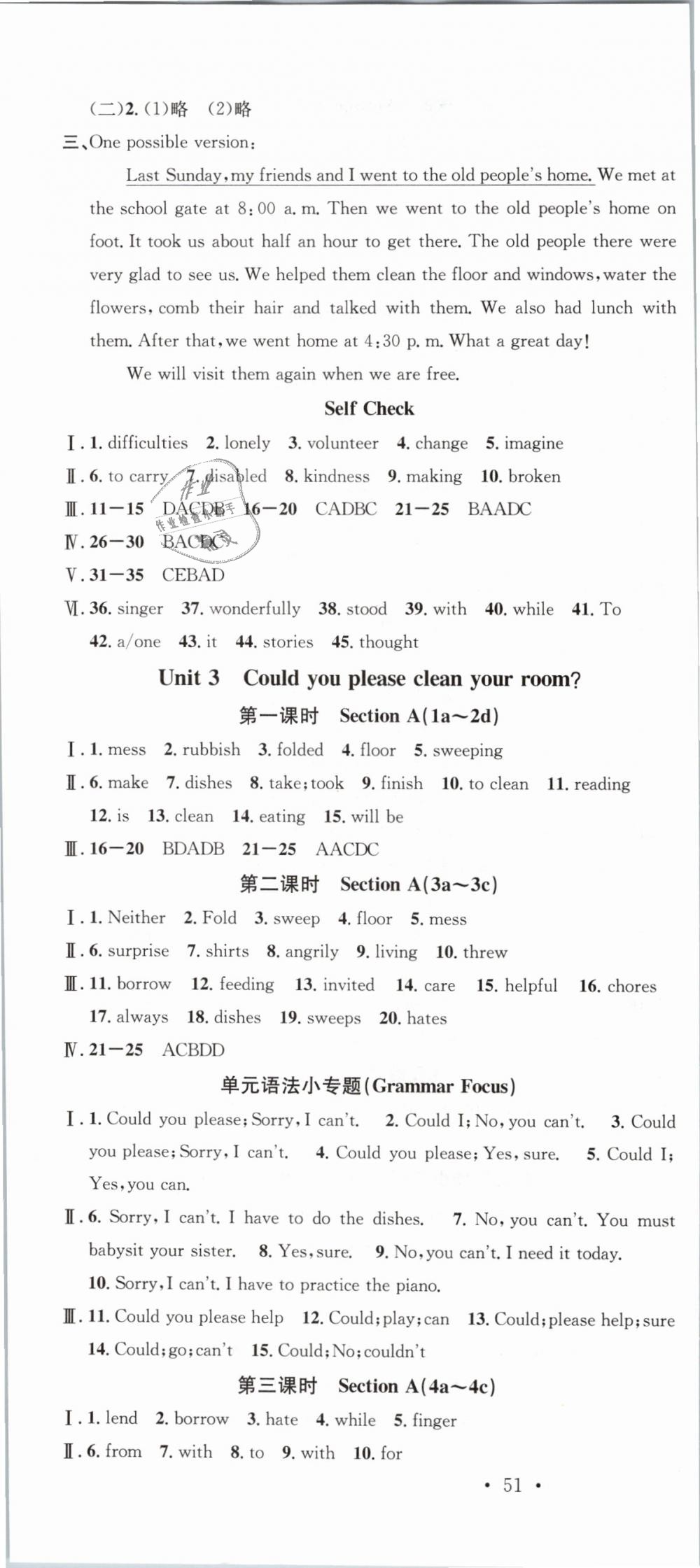 2019年名校课堂八年级英语下册人教版浙江专版 第4页