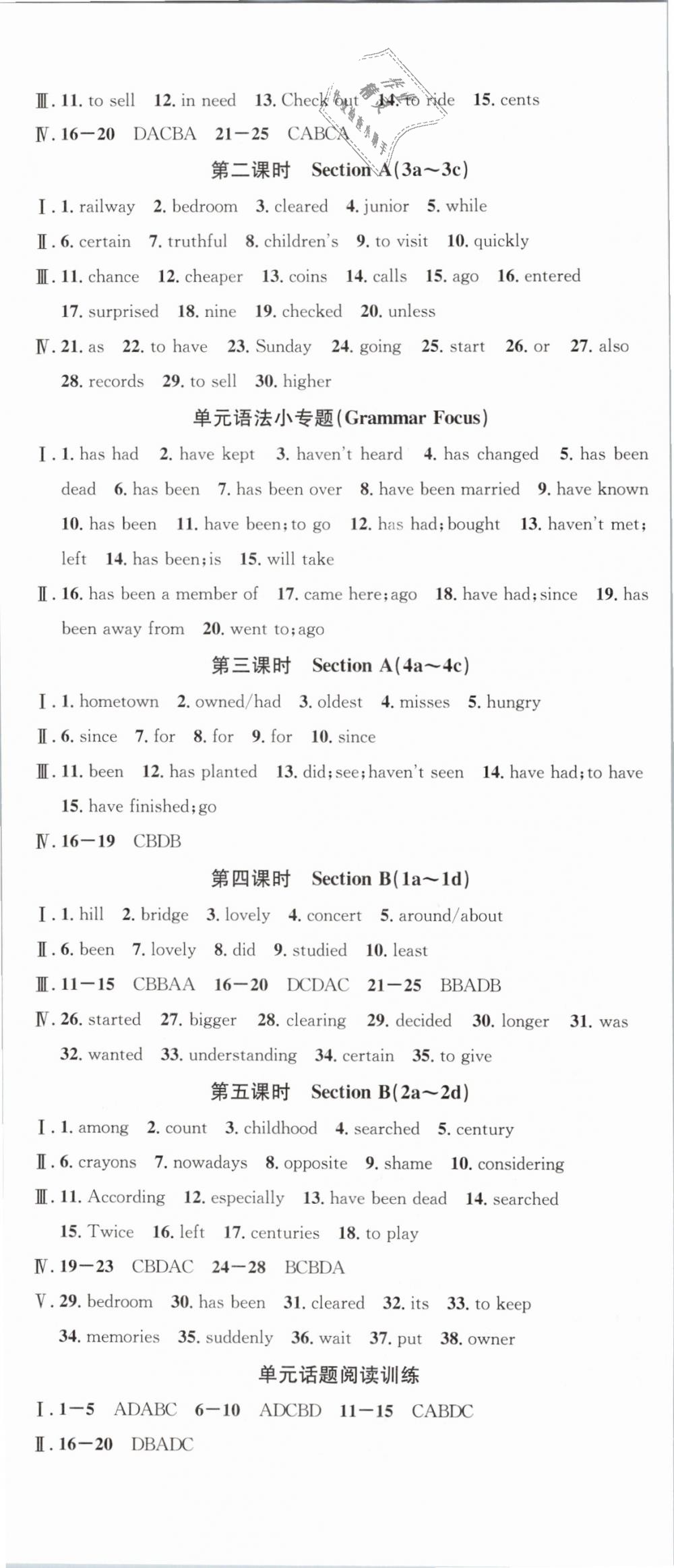 2019年名校课堂八年级英语下册人教版浙江专版 第17页