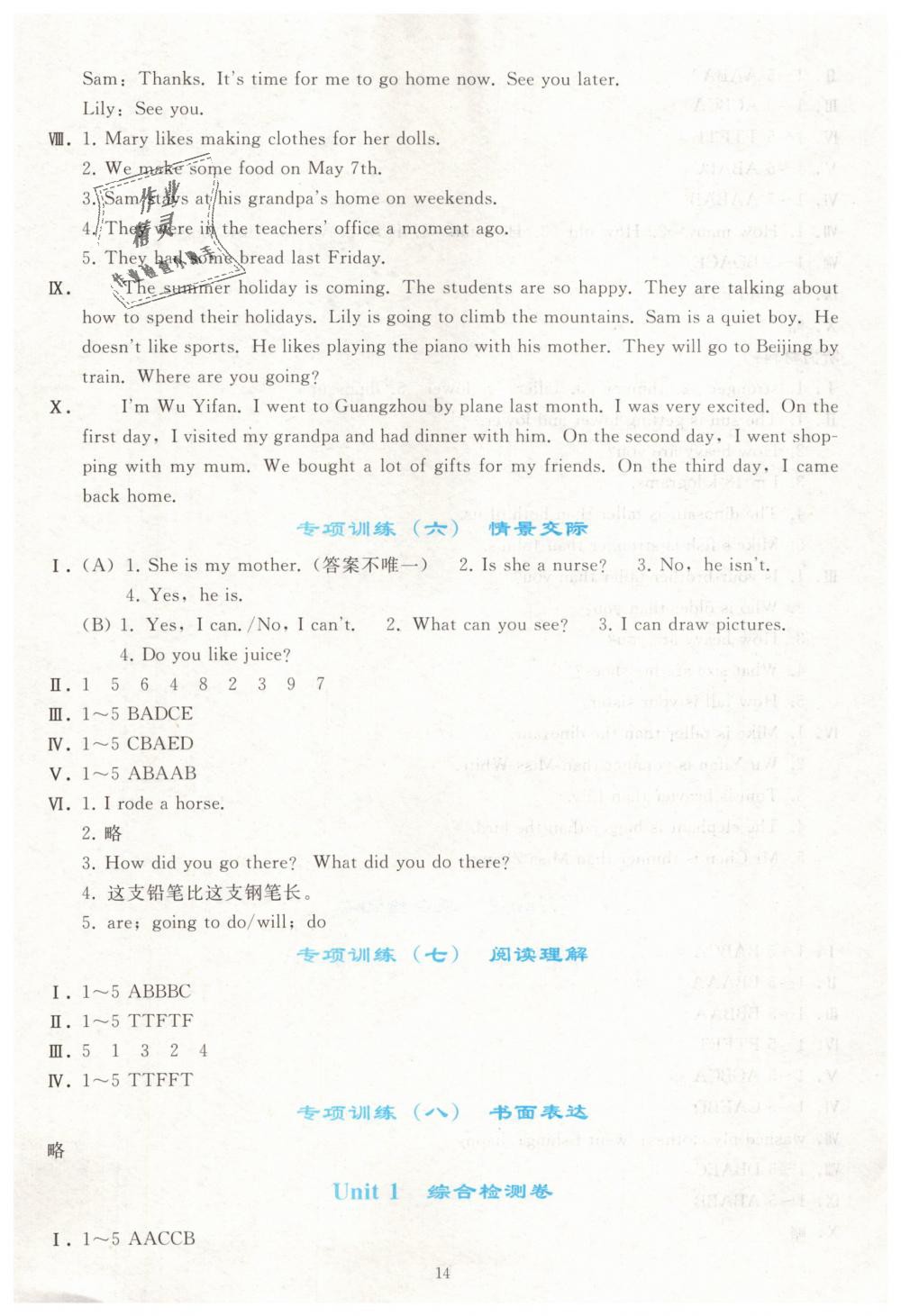 2019年同步輕松練習六年級英語下冊人教PEP版 第14頁