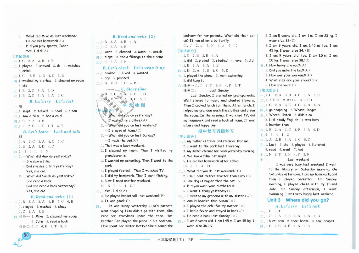 2019年黃岡小狀元作業(yè)本六年級英語下冊人教PEP版廣東專版 第2頁