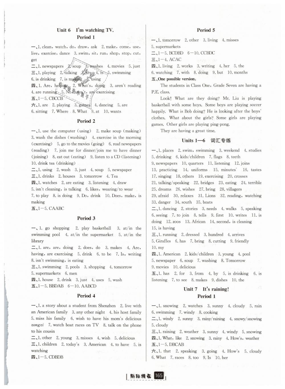 2019年勵耘書業(yè)勵耘新同步七年級英語下冊人教版 第4頁