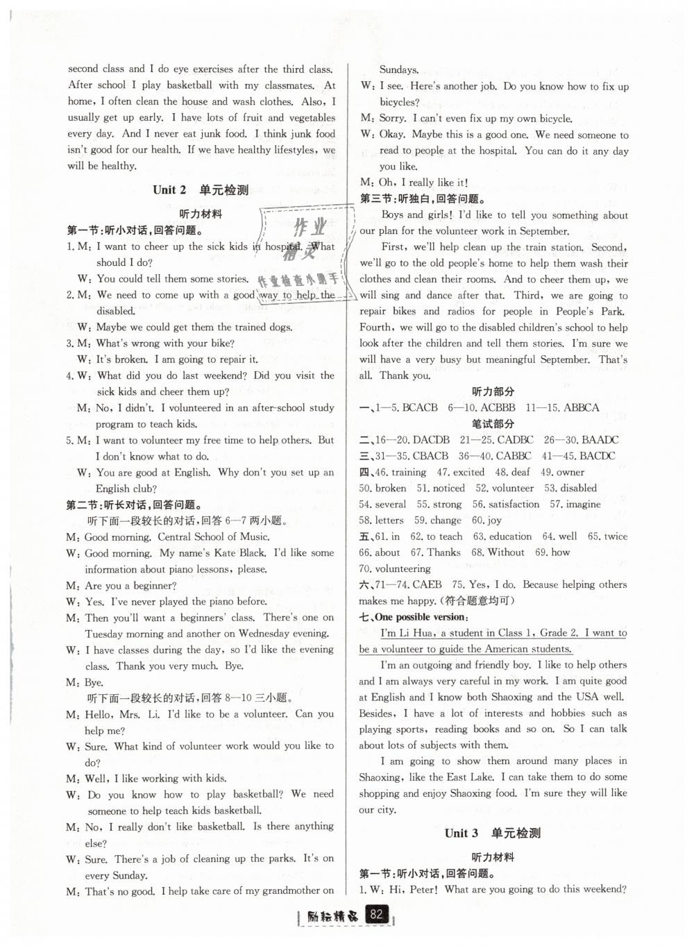 2019年勵(lì)耘書(shū)業(yè)勵(lì)耘新同步八年級(jí)英語(yǔ)下冊(cè)人教版 第10頁(yè)