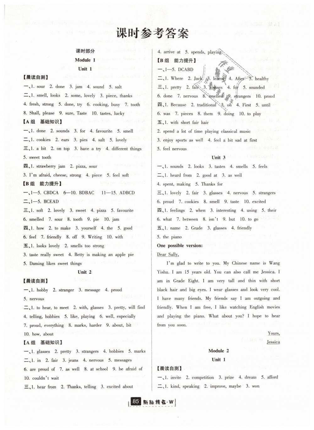 2019年勵耘書業(yè)勵耘新同步八年級英語下冊外研版 第1頁