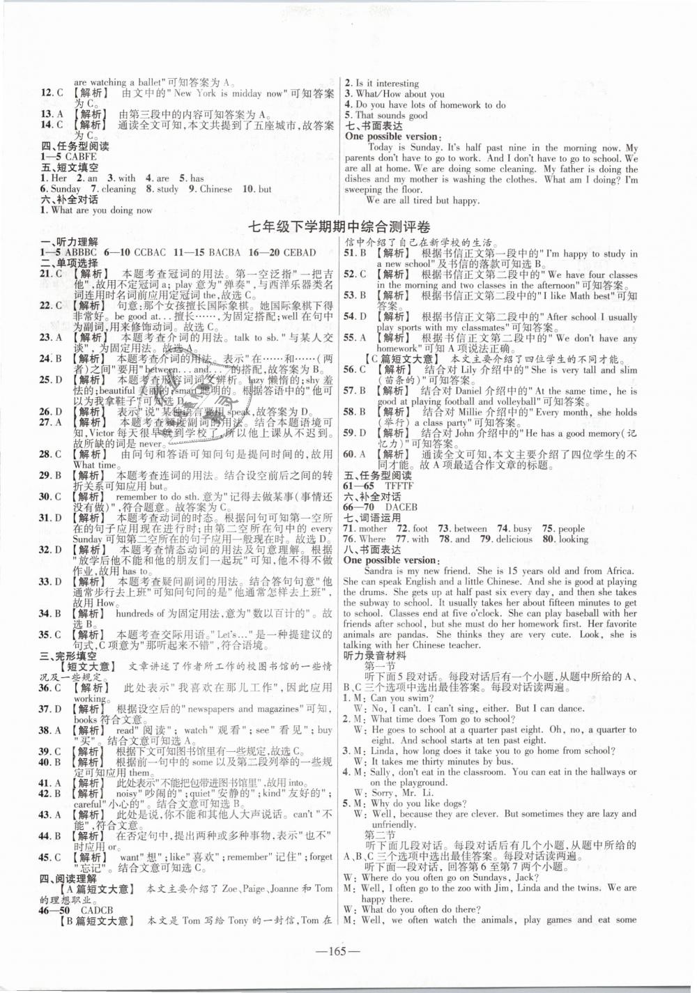 2019年金考卷活頁題選七年級英語下冊人教版 第9頁