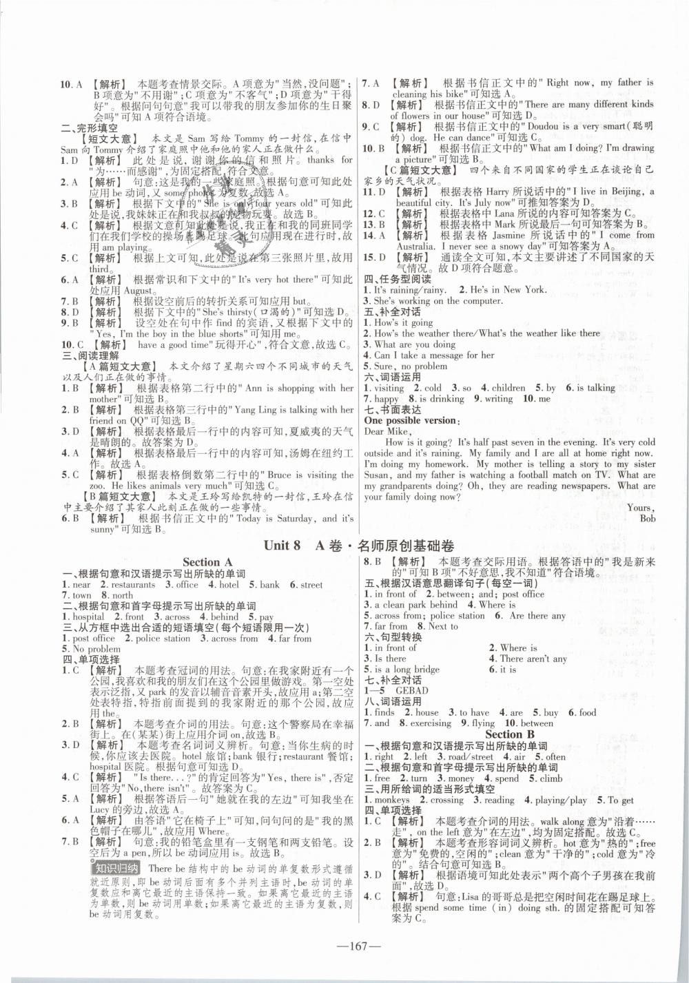 2019年金考卷活頁題選七年級英語下冊人教版 第11頁