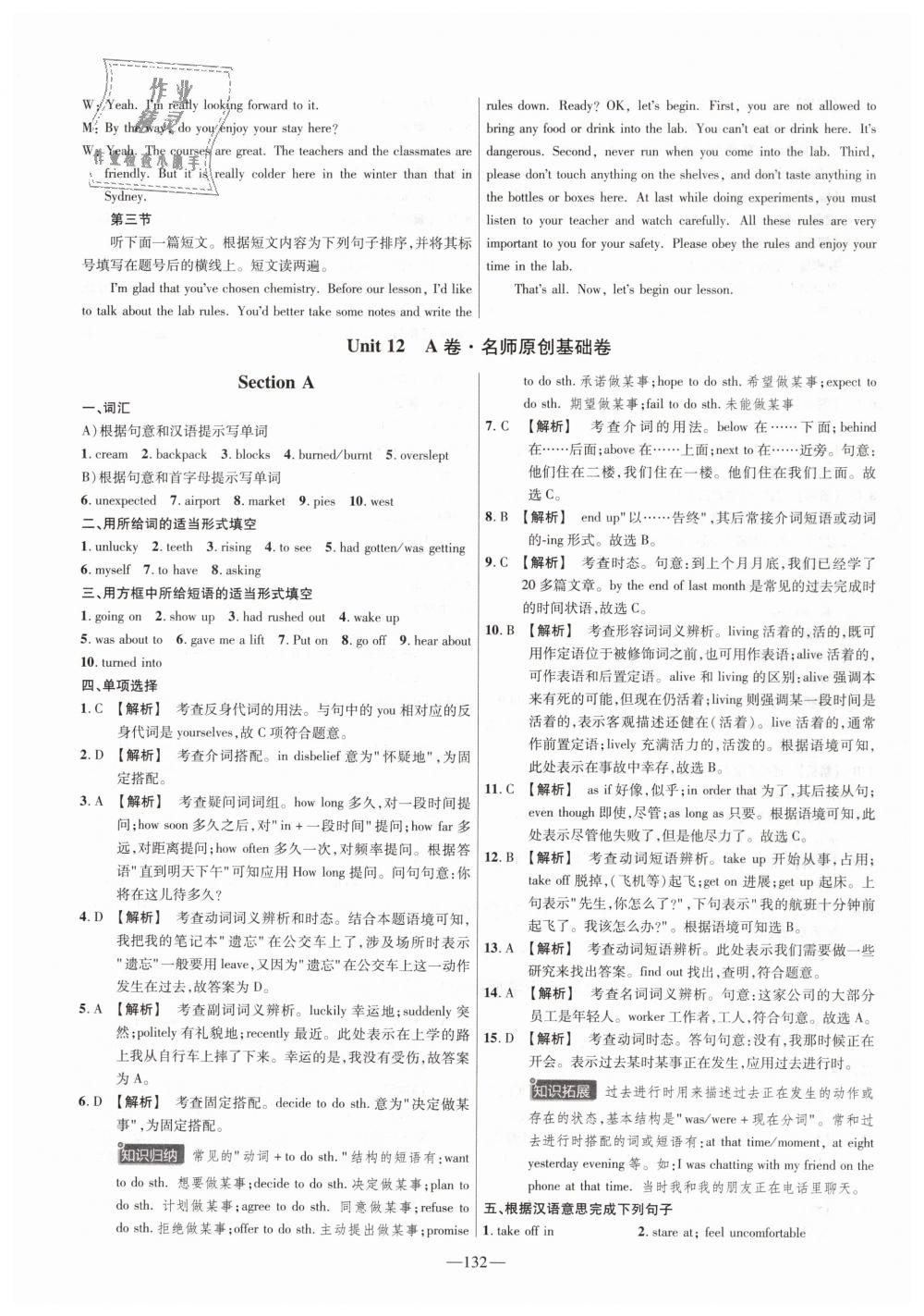 2019年金考卷活頁題選九年級(jí)英語下冊(cè)人教版 第12頁