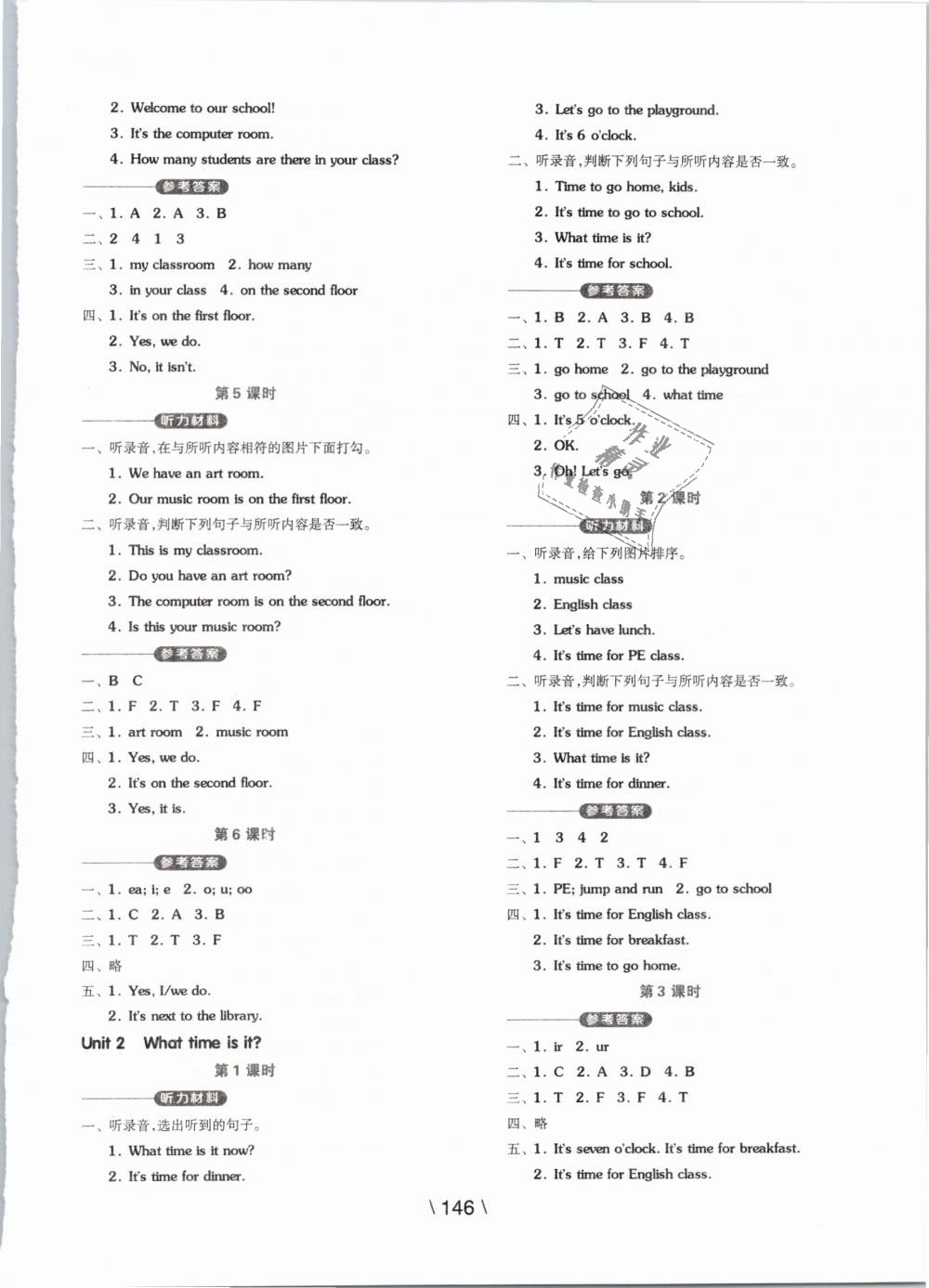 2019年全品学练考四年级英语下册人教PEP版 第6页