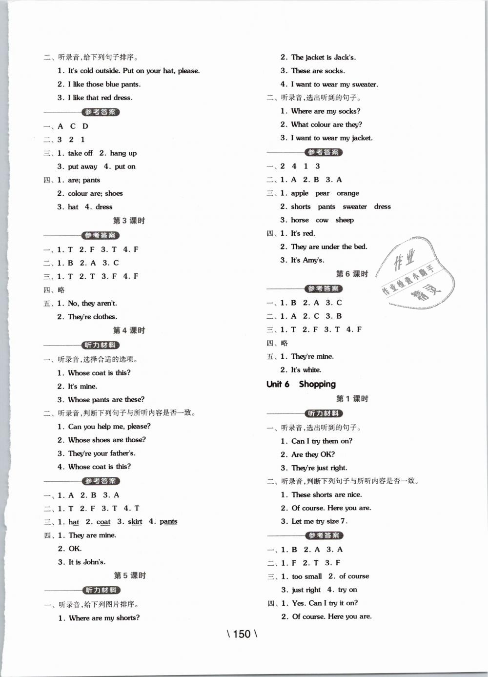 2019年全品学练考四年级英语下册人教PEP版 第10页