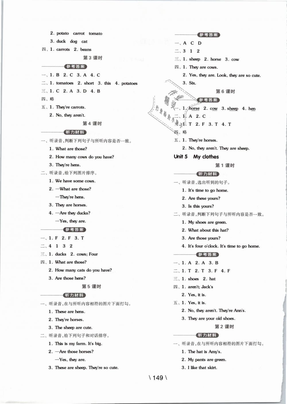 2019年全品学练考四年级英语下册人教PEP版 第9页