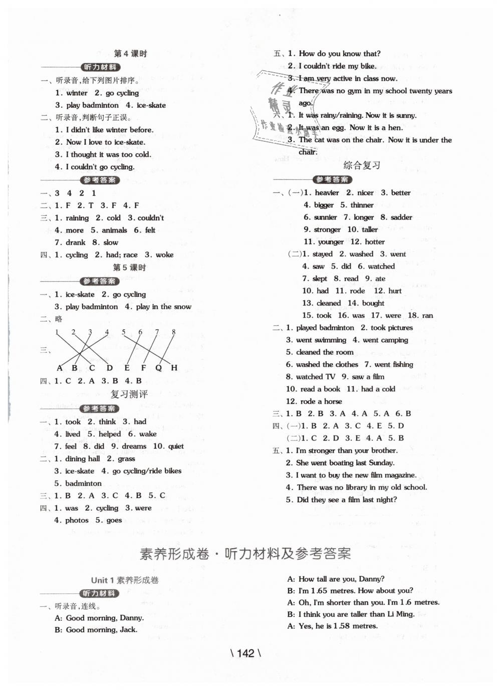 2019年全品学练考六年级英语下册人教PEP版 第10页