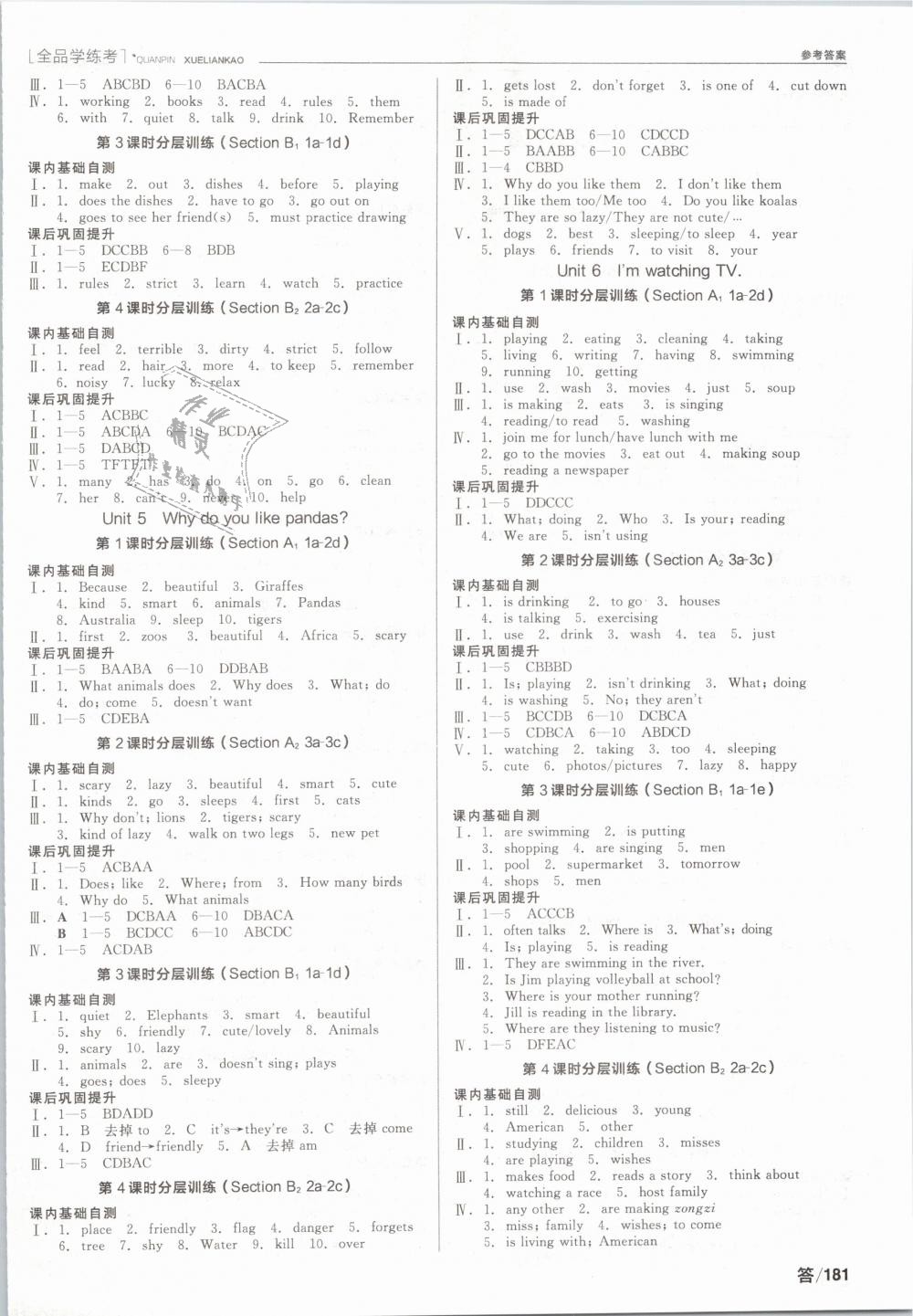 2019年全品学练考七年级英语下册人教版 第11页