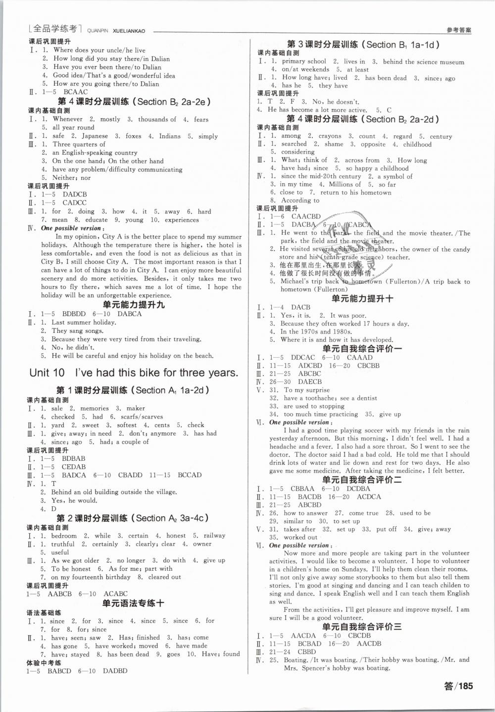 2019年全品學(xué)練考八年級(jí)英語(yǔ)下冊(cè)人教版 第11頁(yè)