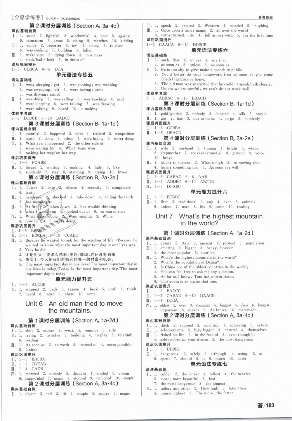 2019年全品学练考八年级英语下册人教版 第9页