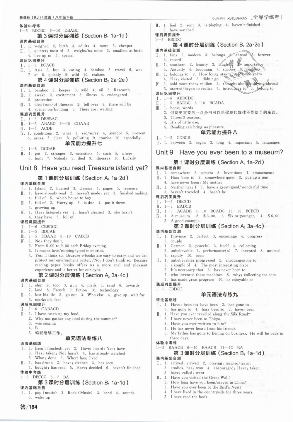 2019年全品学练考八年级英语下册人教版 第10页