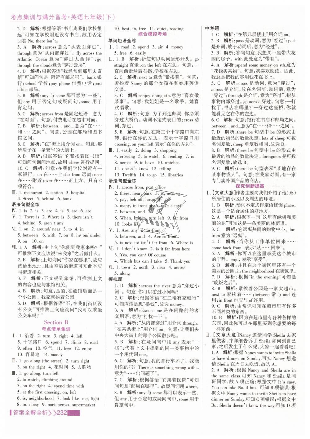 2019年考點集訓(xùn)與滿分備考七年級英語下冊人教版 第24頁