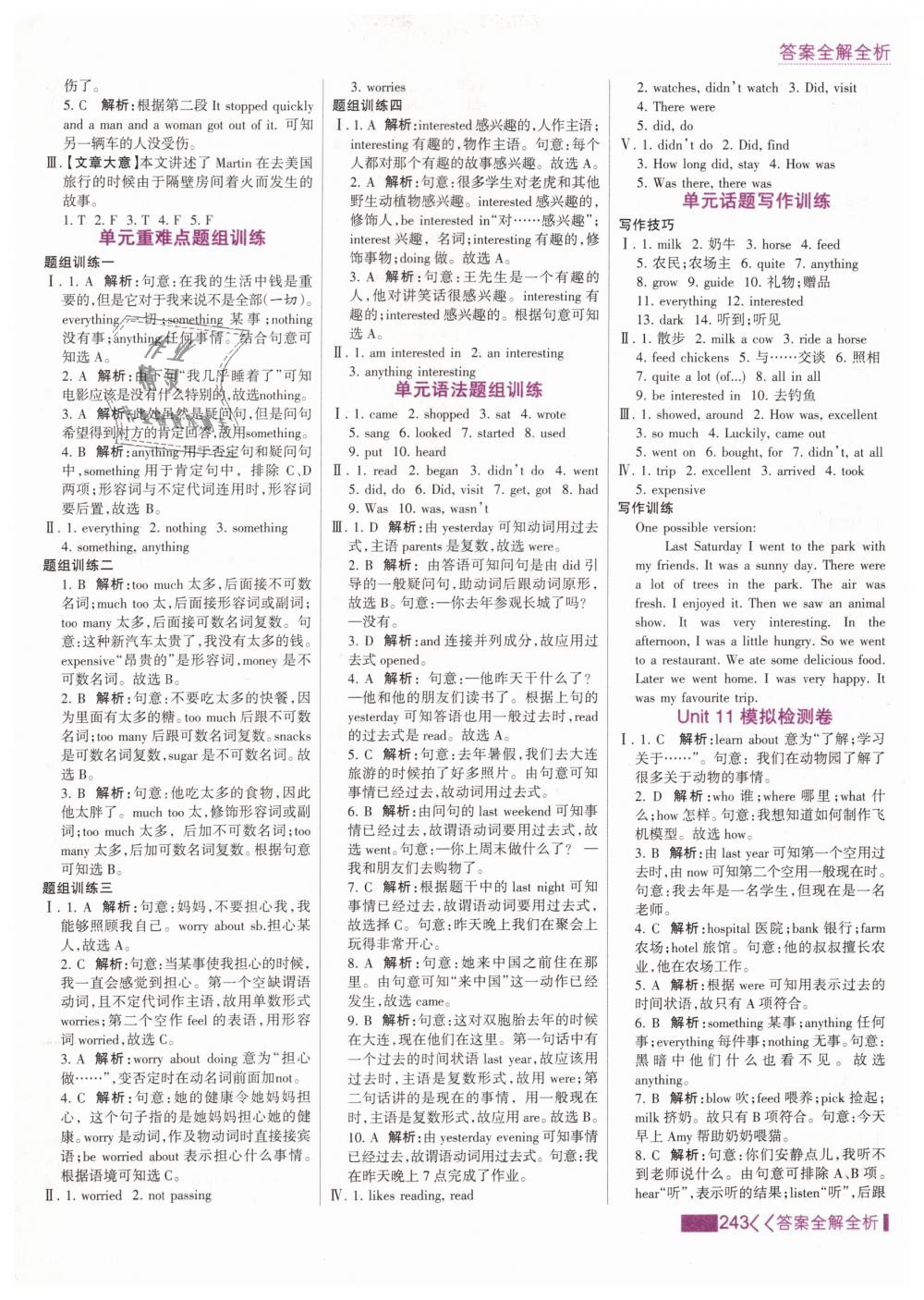 2019年考點集訓(xùn)與滿分備考七年級英語下冊人教版 第35頁