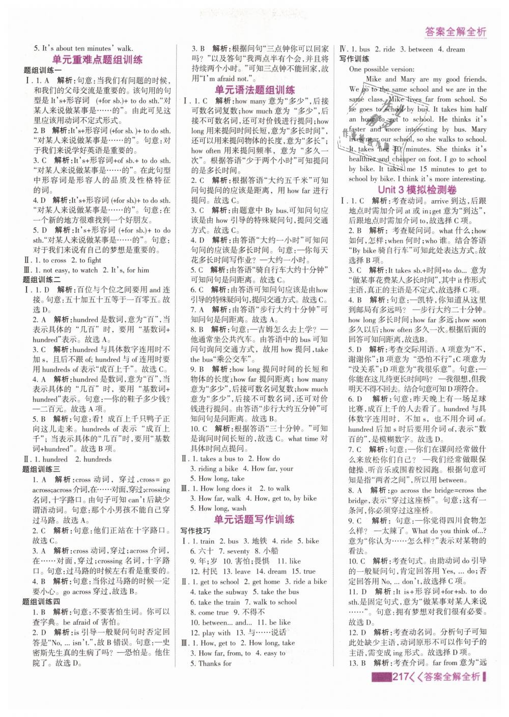 2019年考點(diǎn)集訓(xùn)與滿分備考七年級英語下冊人教版 第9頁