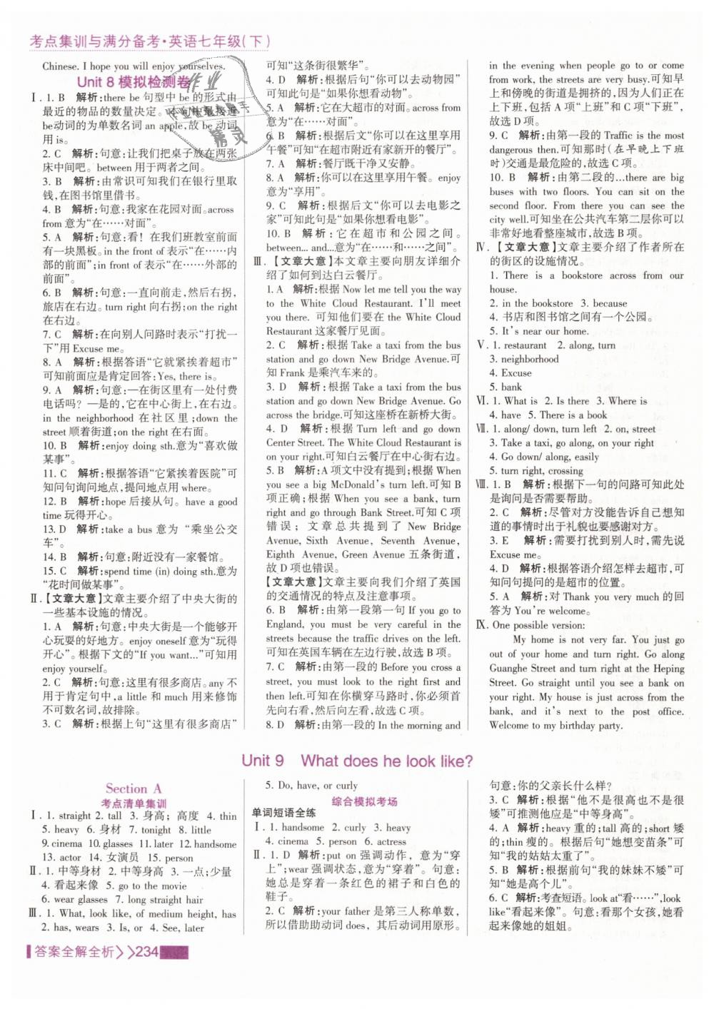 2019年考點(diǎn)集訓(xùn)與滿分備考七年級英語下冊人教版 第26頁