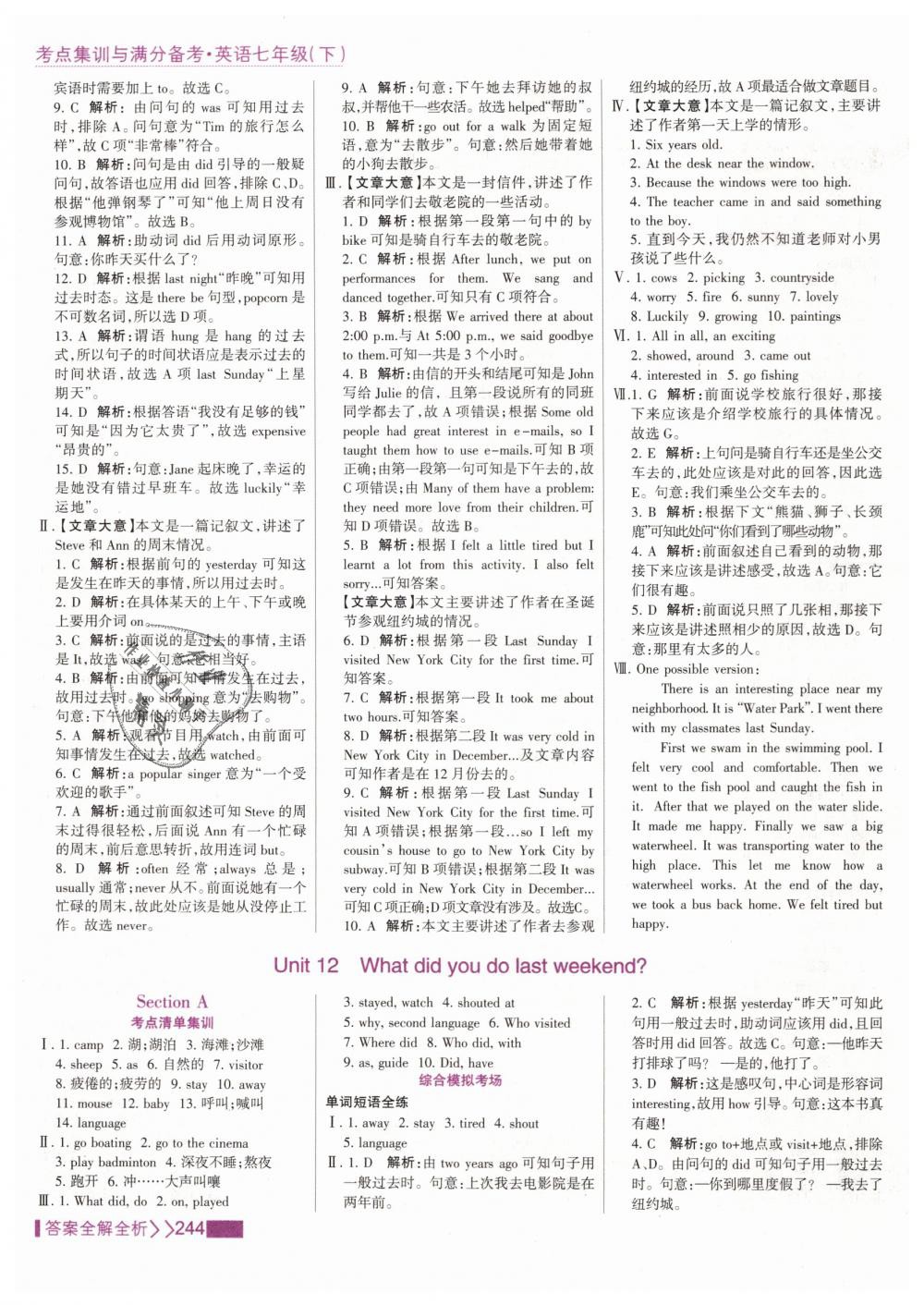 2019年考點(diǎn)集訓(xùn)與滿分備考七年級英語下冊人教版 第36頁