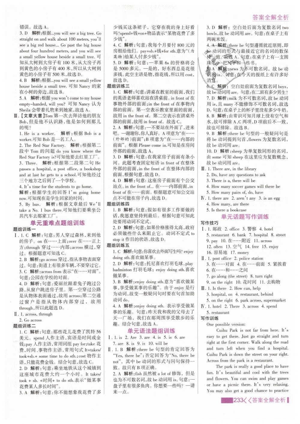 2019年考點(diǎn)集訓(xùn)與滿分備考七年級(jí)英語(yǔ)下冊(cè)人教版 第25頁(yè)