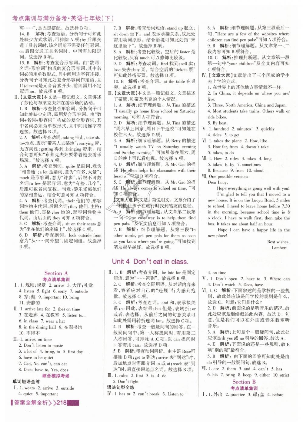 2019年考點集訓與滿分備考七年級英語下冊人教版 第10頁