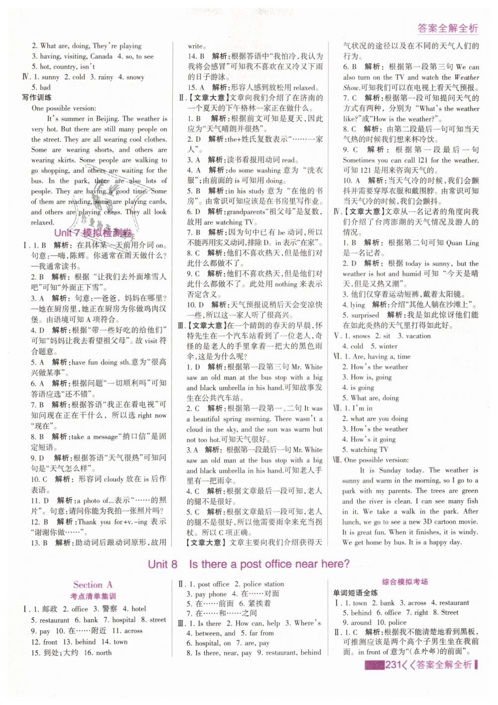 2019年考點集訓與滿分備考七年級英語下冊人教版 第23頁