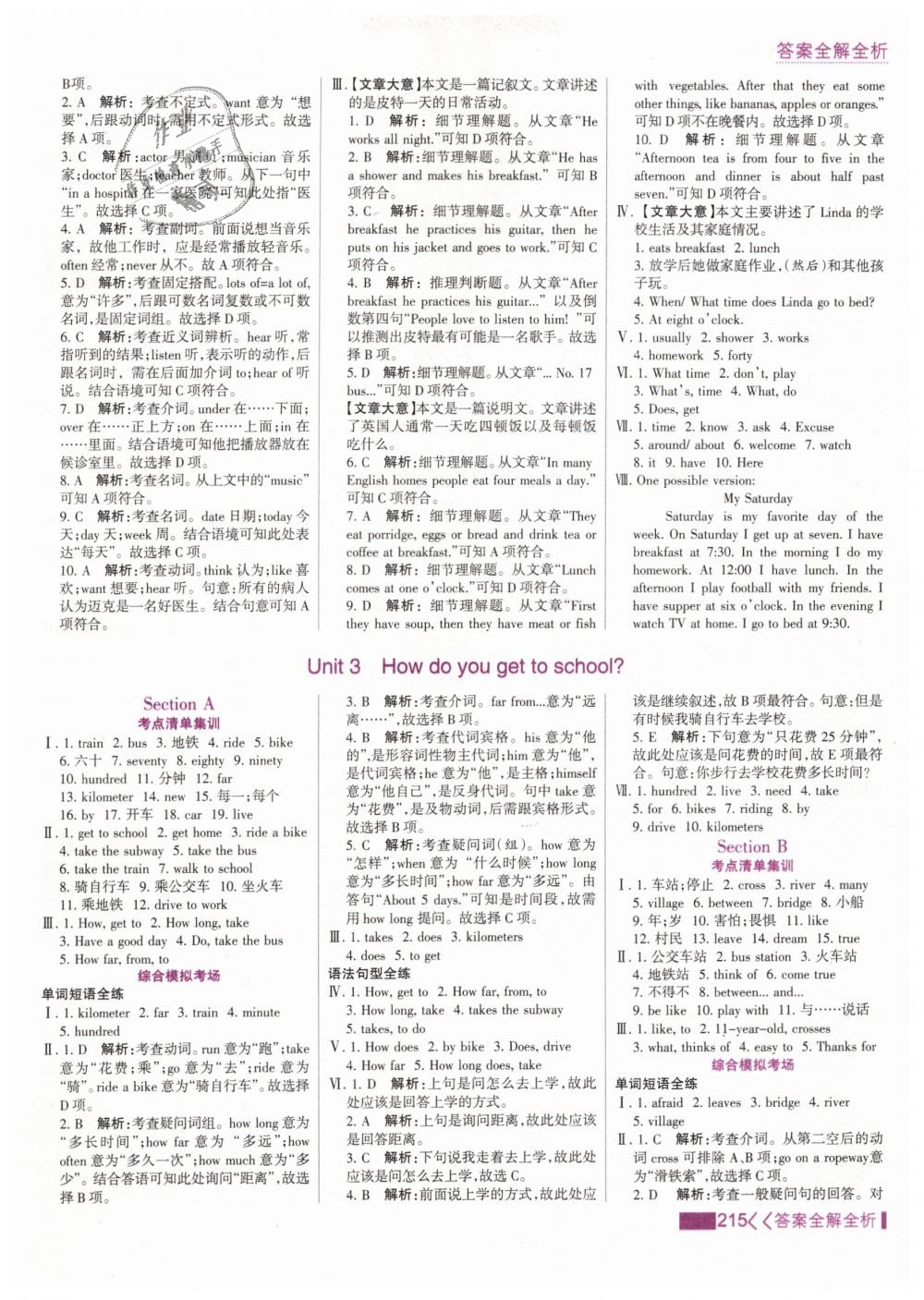 2019年考點(diǎn)集訓(xùn)與滿分備考七年級(jí)英語下冊(cè)人教版 第7頁(yè)