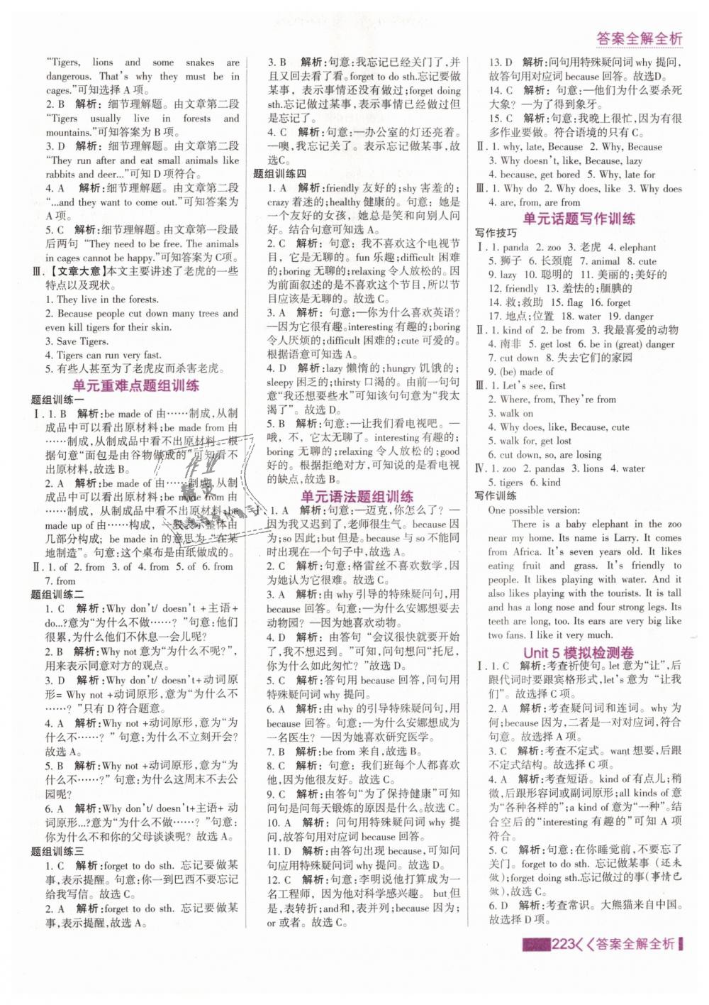 2019年考點集訓(xùn)與滿分備考七年級英語下冊人教版 第15頁