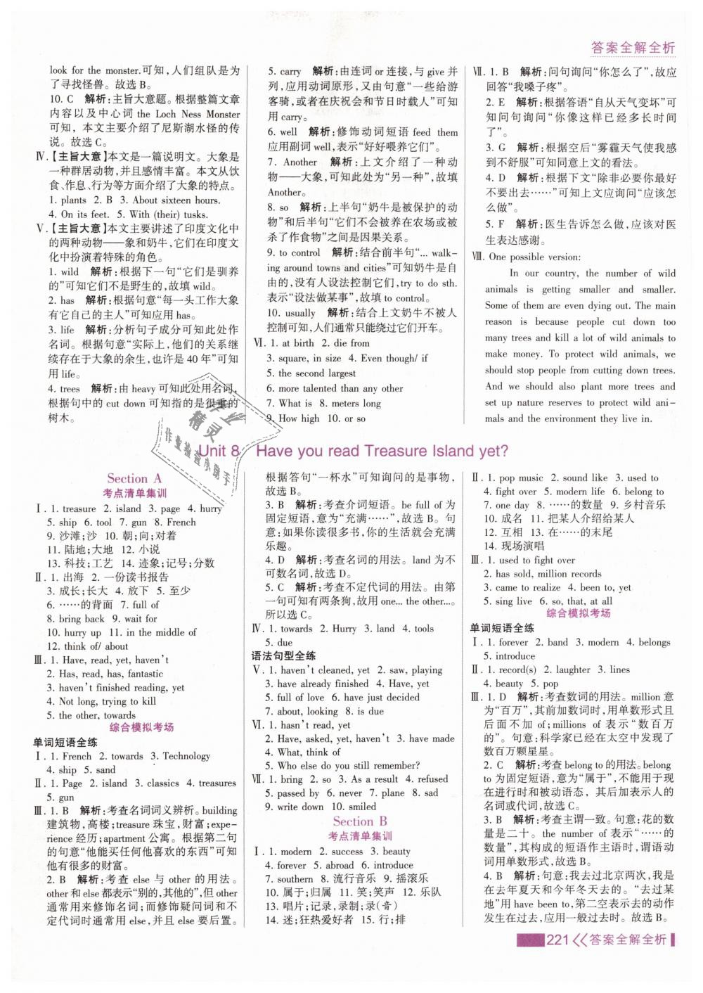 2019年考点集训与满分备考八年级英语下册人教版 第29页