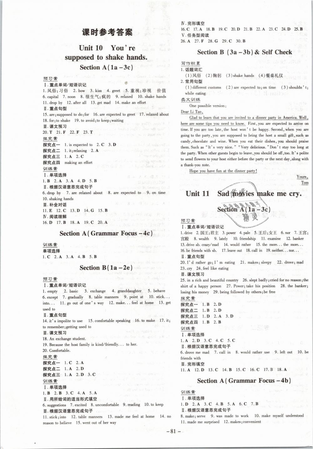 2019年初中同步学习导与练导学探究案九年级英语下册人教版 第1页