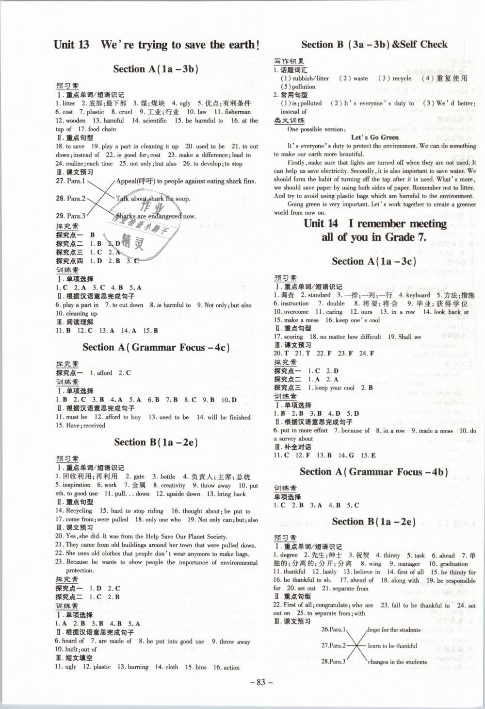 2019年初中同步學習導與練導學探究案九年級英語下冊人教版 第3頁