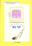 2019年寒假作业七年级数学下册北师大版兰州大学出版社