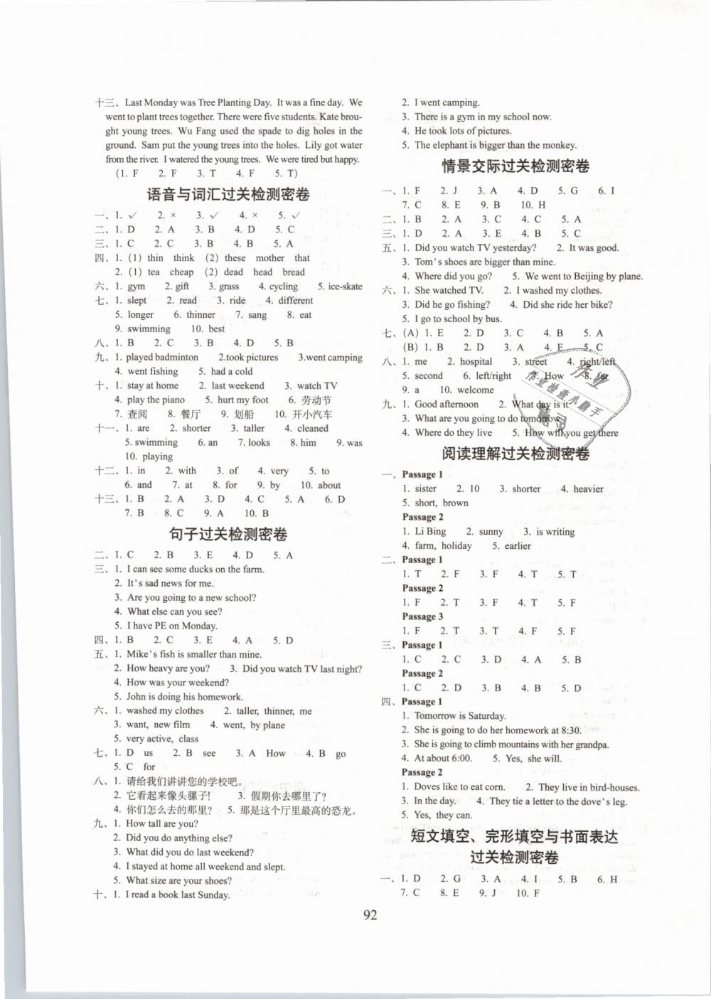 2019年期末沖刺100分完全試卷六年級(jí)英語(yǔ)下冊(cè)人教PEP版 第4頁(yè)