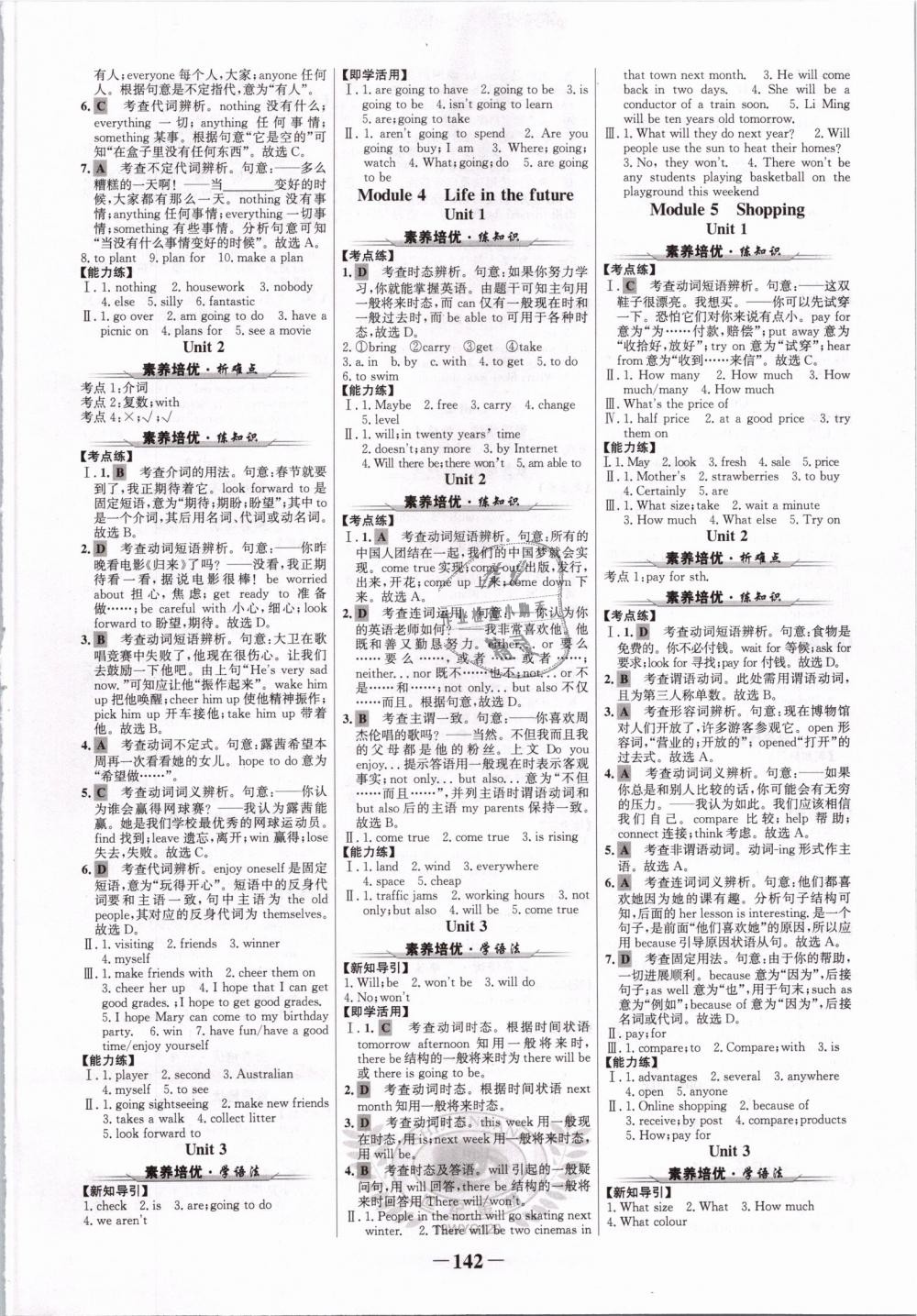 2019年世紀(jì)金榜金榜學(xué)案七年級(jí)英語下冊(cè)外研版 第2頁(yè)