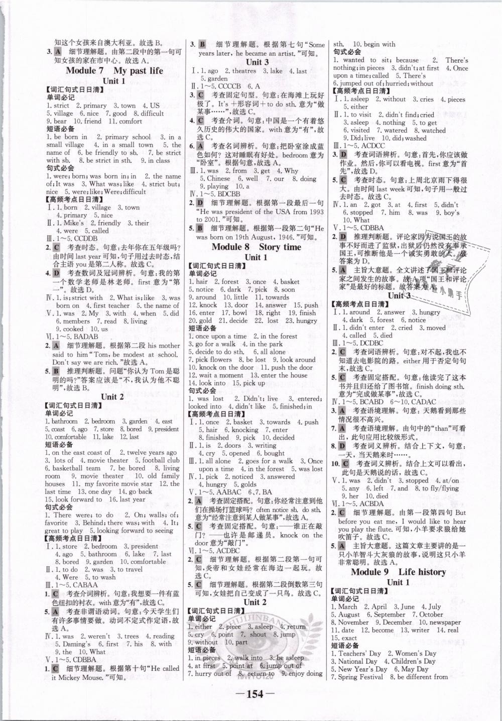 2019年世纪金榜金榜学案七年级英语下册外研版 第14页