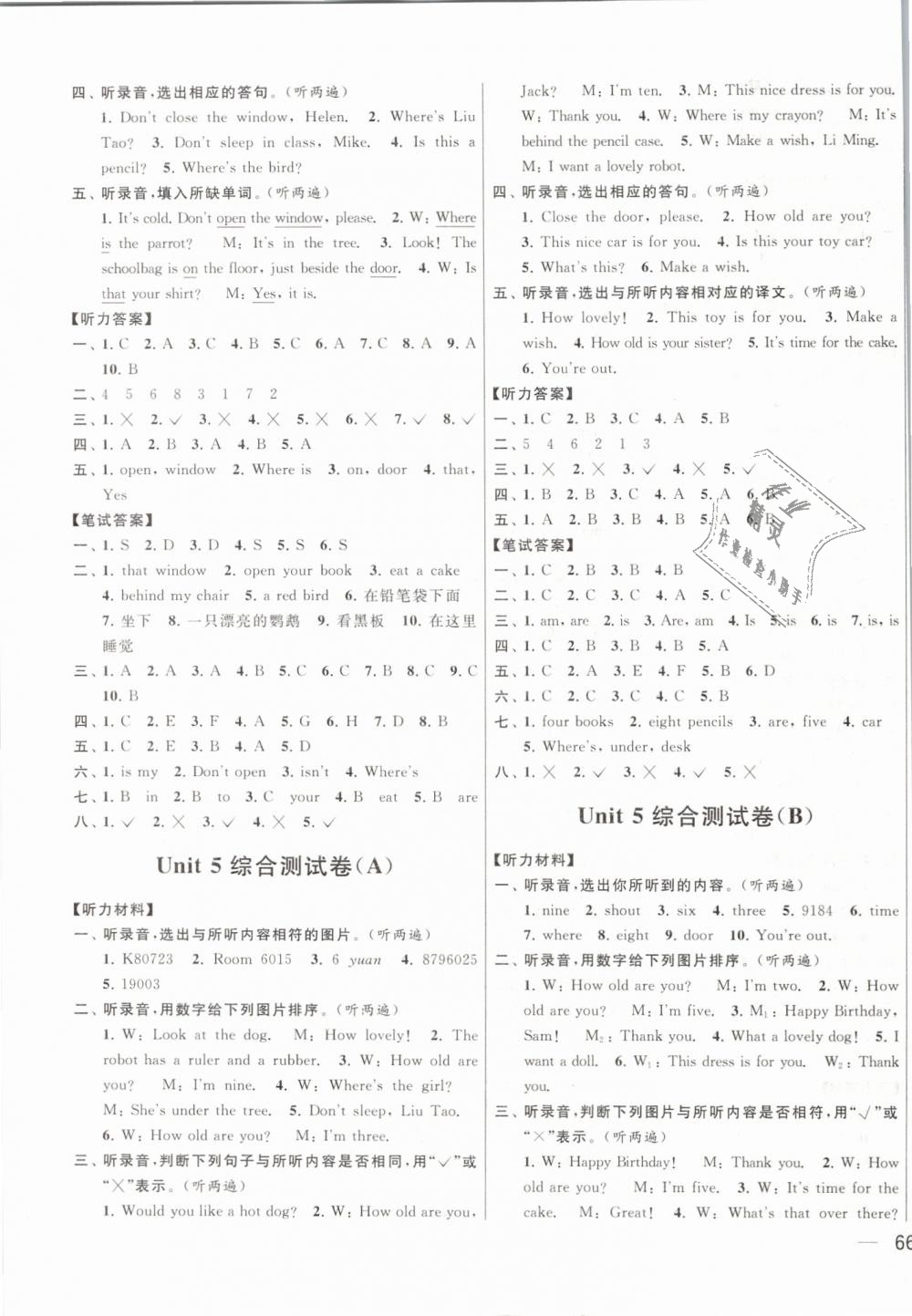 2019年亮點給力大試卷三年級英語下冊江蘇版 第7頁