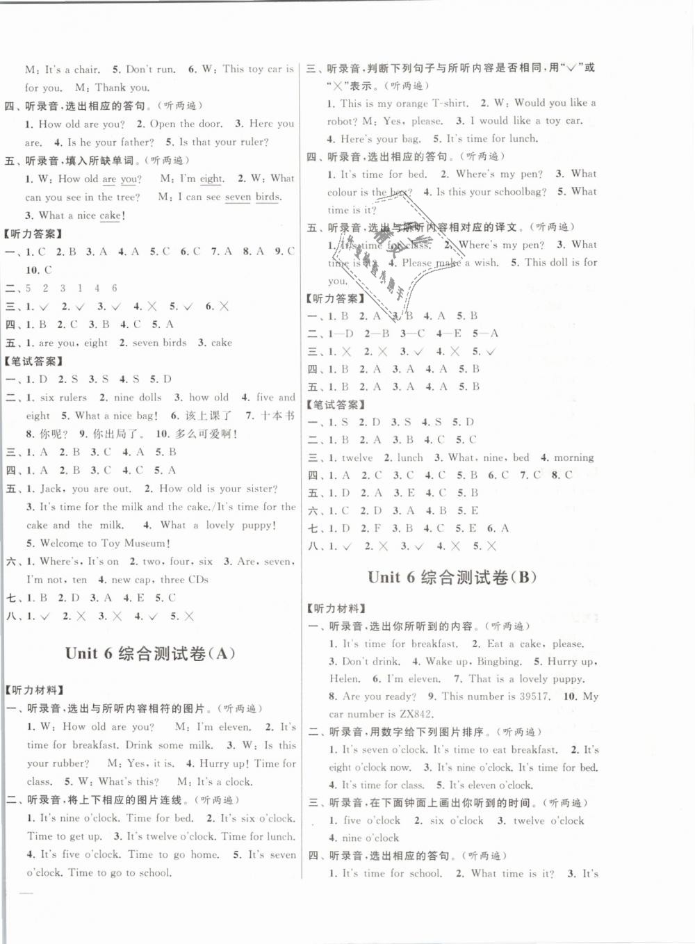 2019年亮點(diǎn)給力大試卷三年級(jí)英語(yǔ)下冊(cè)江蘇版 第8頁(yè)